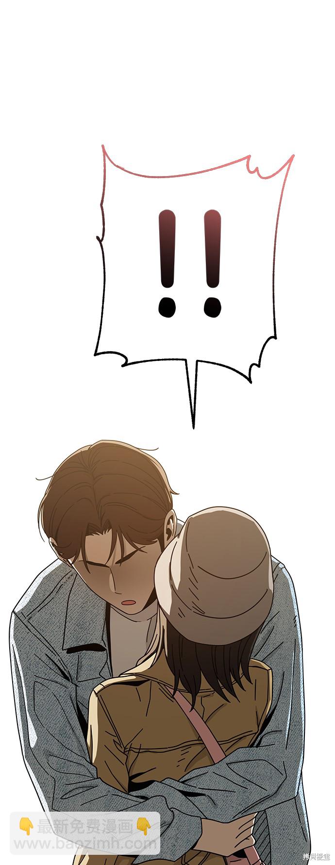 莫名成了天生一對 - 第31話(2/4) - 4