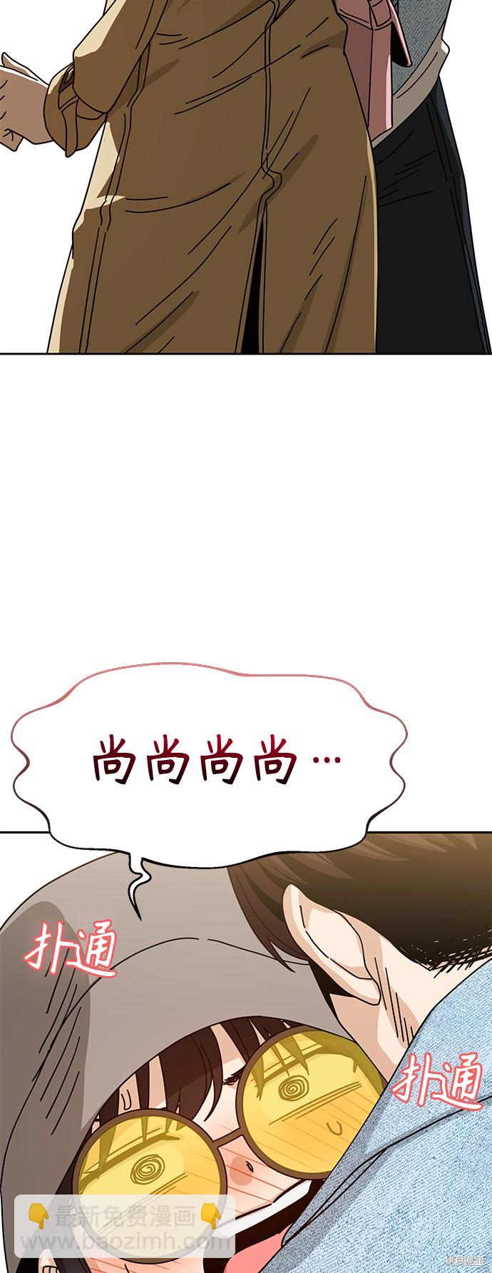 莫名成了天生一對 - 第31話(2/4) - 6