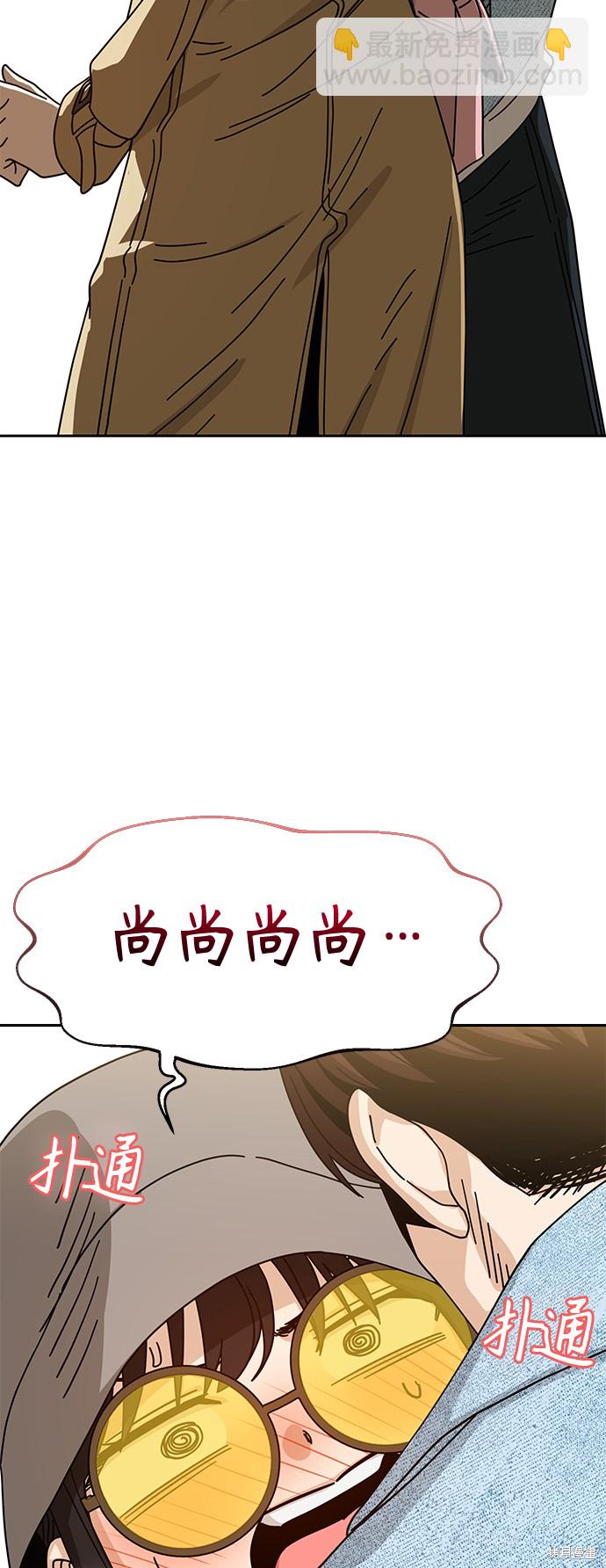 莫名成了天生一對 - 第31話(2/4) - 7