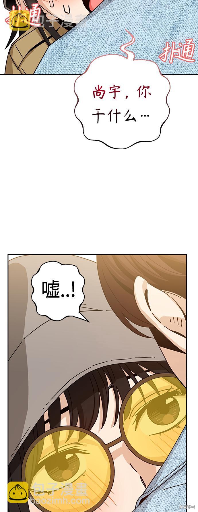 莫名成了天生一對 - 第31話(2/4) - 1