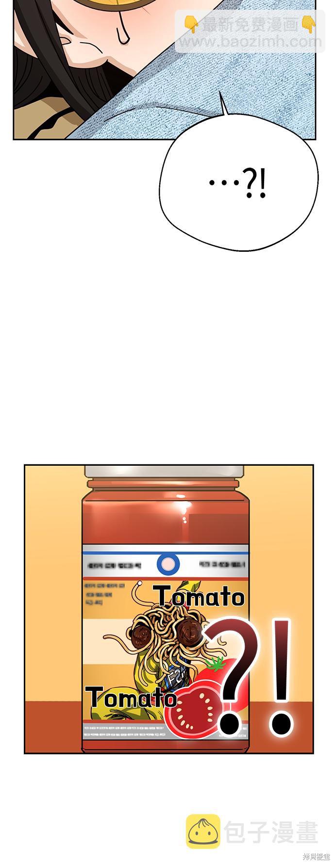 莫名成了天生一對 - 第31話(2/4) - 3