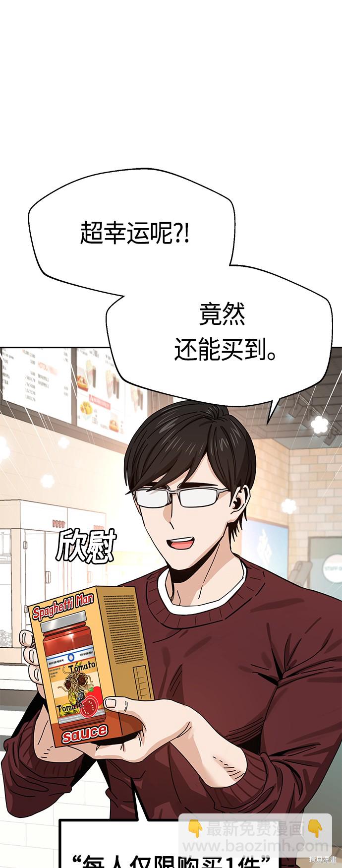 莫名成了天生一對 - 第31話(2/4) - 4