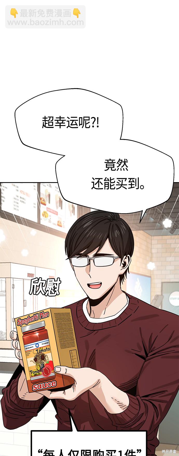 莫名成了天生一對 - 第31話(2/4) - 5