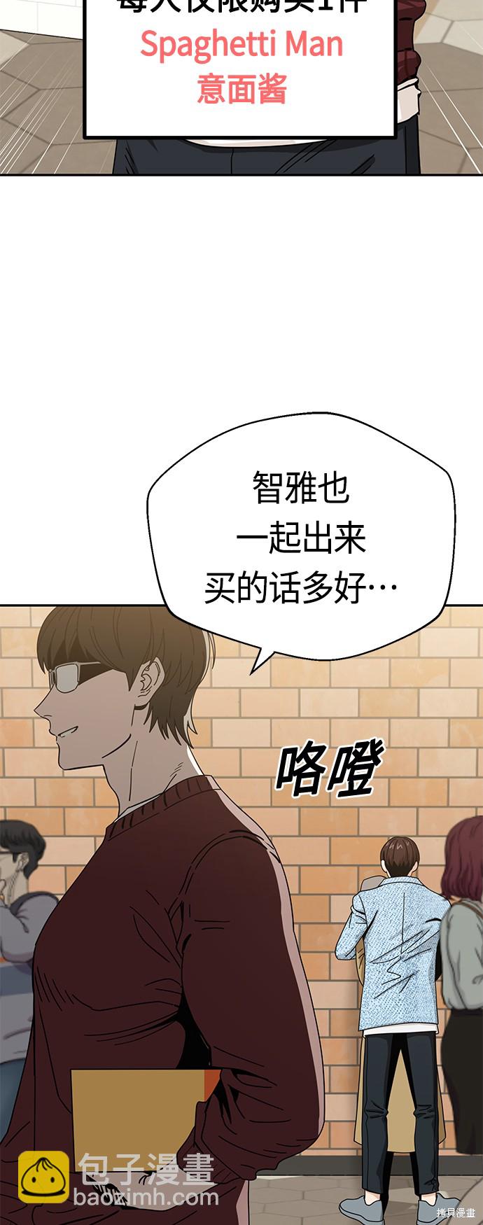 莫名成了天生一對 - 第31話(2/4) - 6