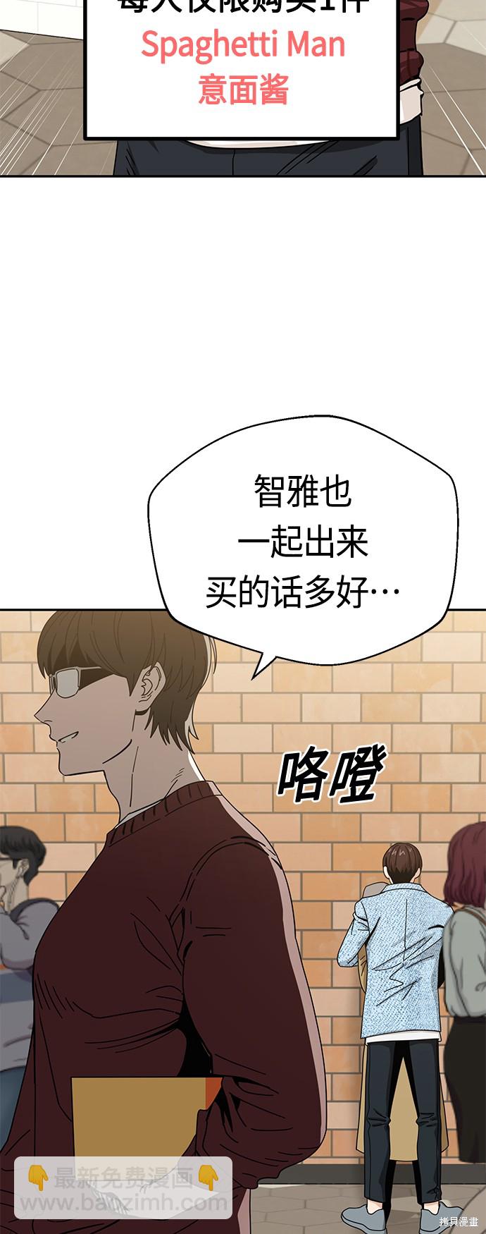 莫名成了天生一對 - 第31話(2/4) - 7