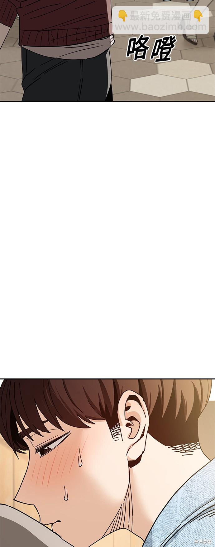 莫名成了天生一對 - 第31話(2/4) - 8