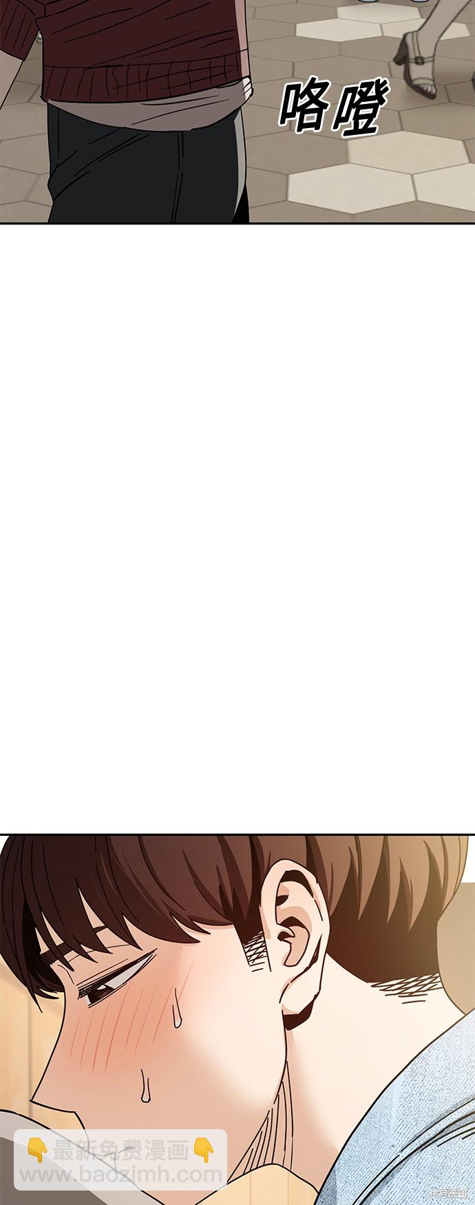 莫名成了天生一對 - 第31話(2/4) - 1