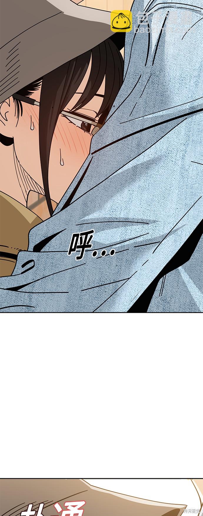 莫名成了天生一對 - 第31話(2/4) - 2