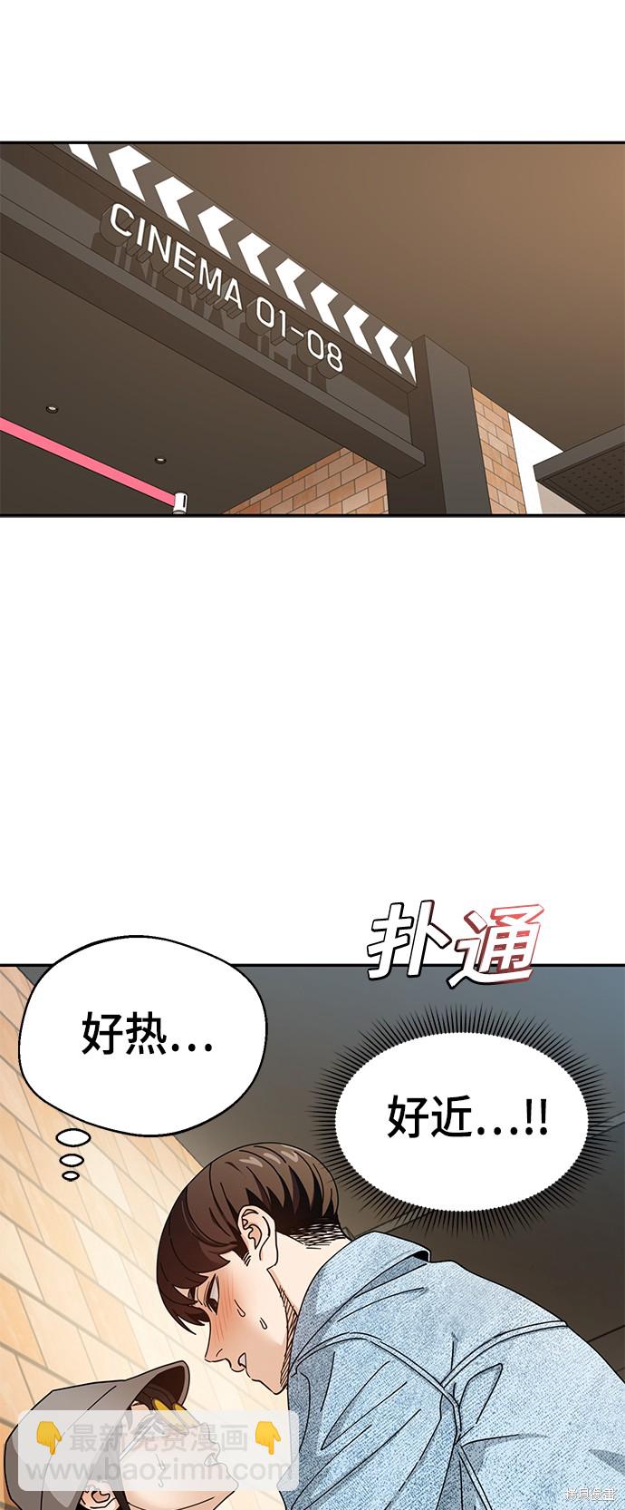 莫名成了天生一對 - 第31話(2/4) - 7