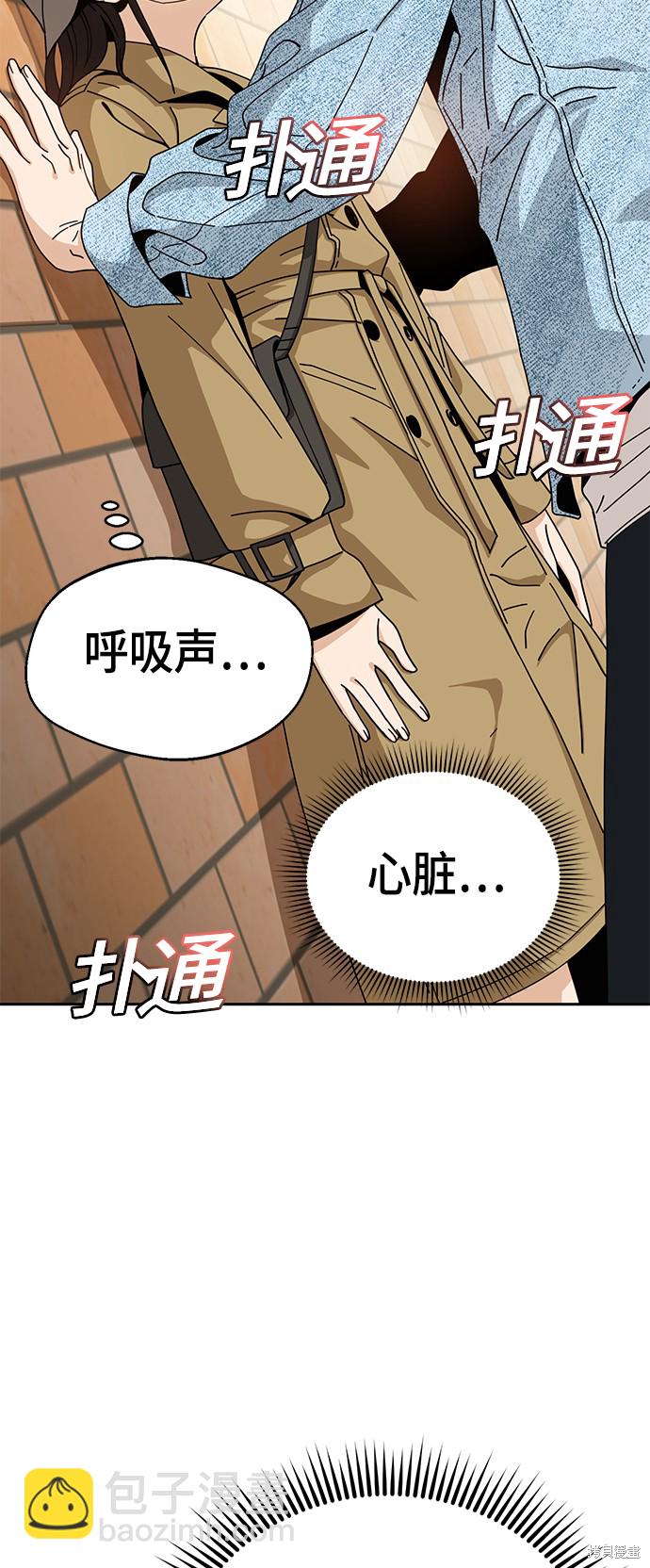 莫名成了天生一對 - 第31話(2/4) - 1