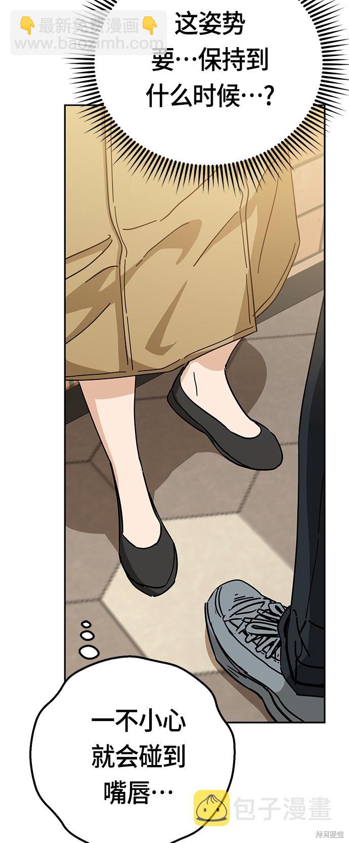 莫名成了天生一對 - 第31話(2/4) - 2