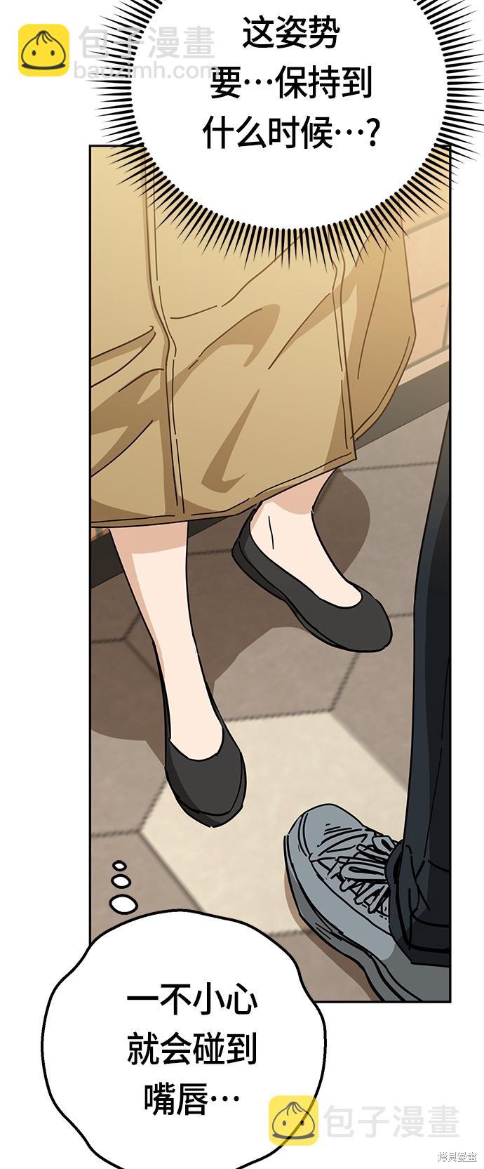 莫名成了天生一對 - 第31話(2/4) - 3