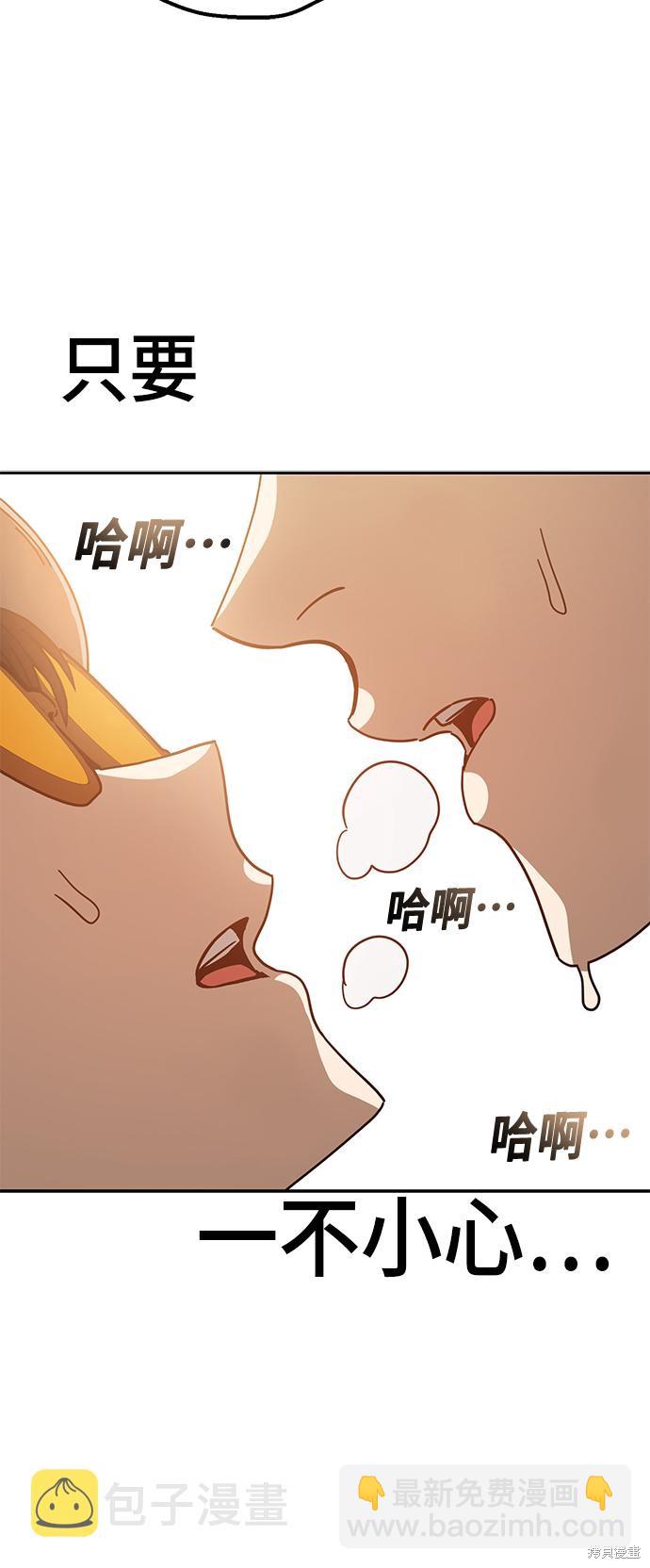 莫名成了天生一對 - 第31話(2/4) - 4