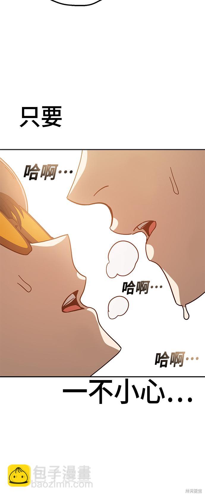 莫名成了天生一對 - 第31話(2/4) - 5