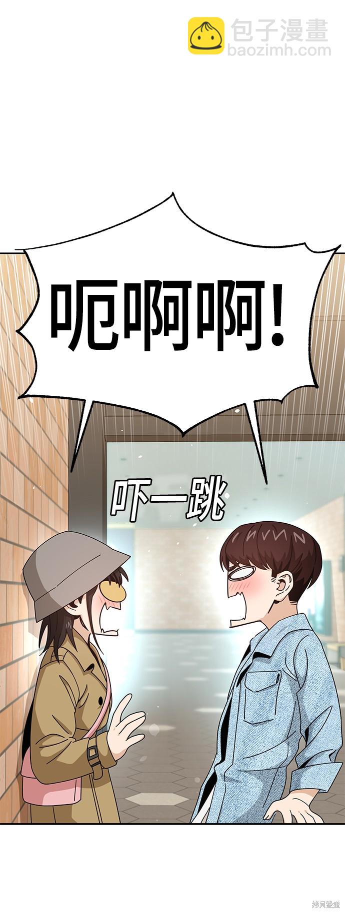 莫名成了天生一對 - 第31話(2/4) - 6