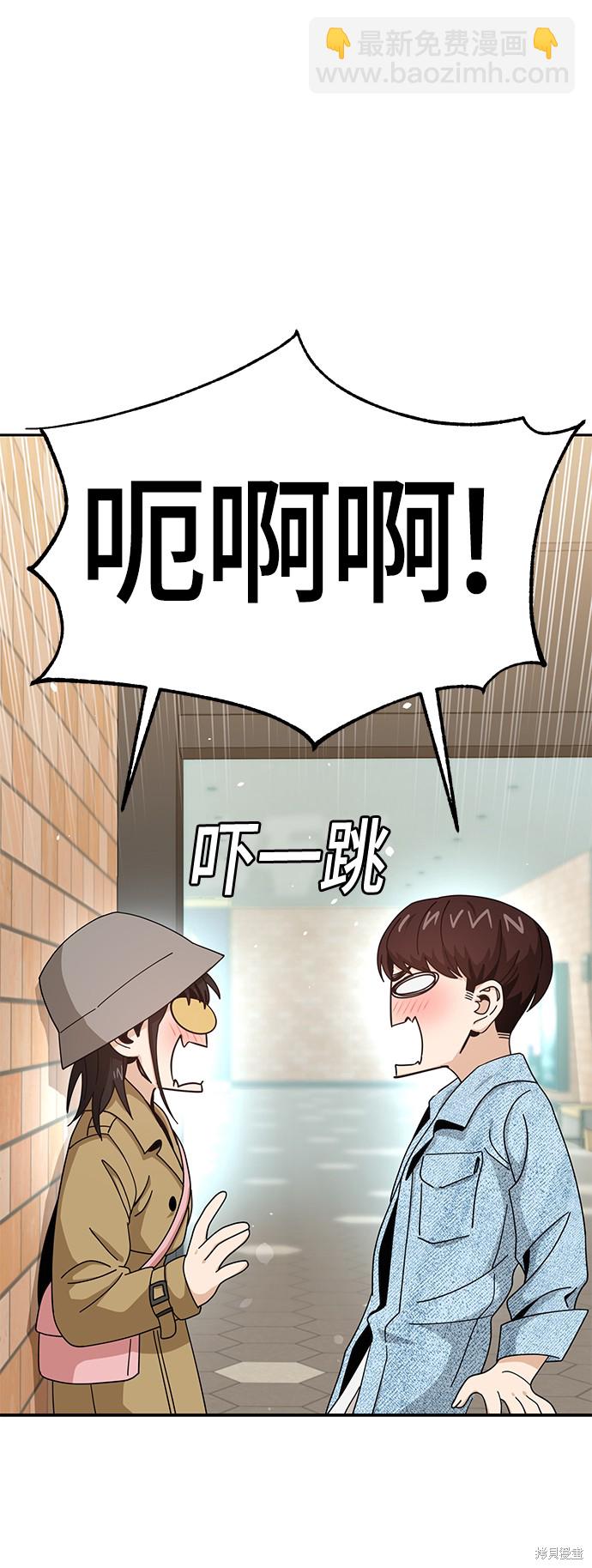 莫名成了天生一對 - 第31話(2/4) - 7