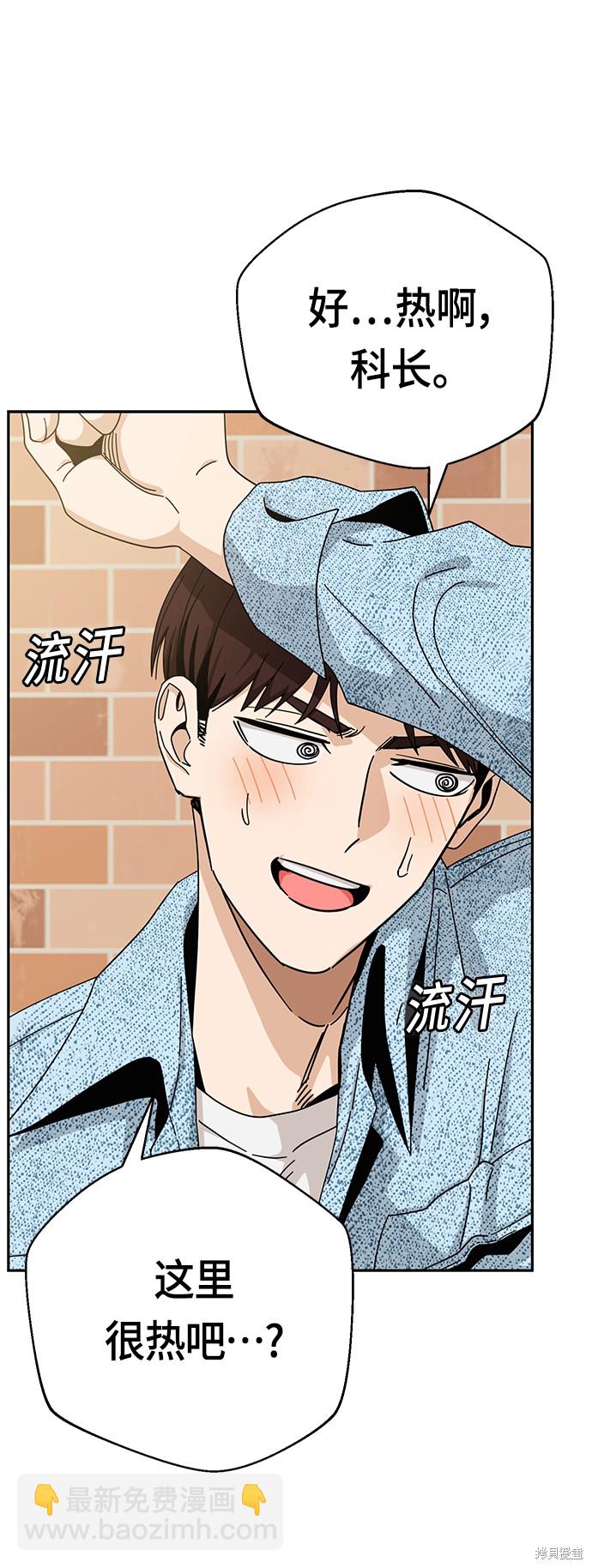 莫名成了天生一對 - 第31話(2/4) - 8