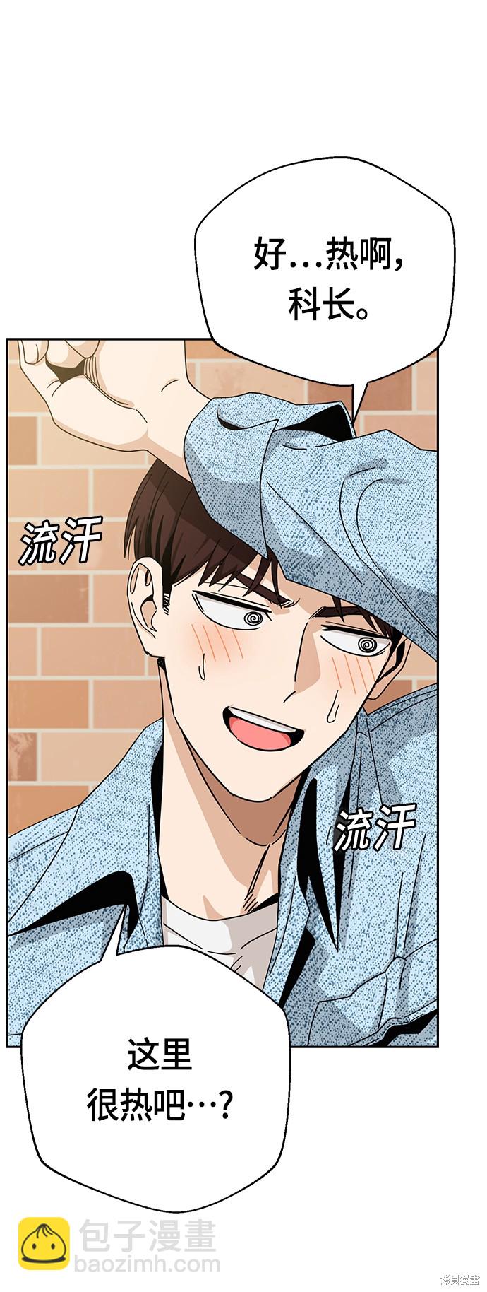 莫名成了天生一對 - 第31話(2/4) - 1