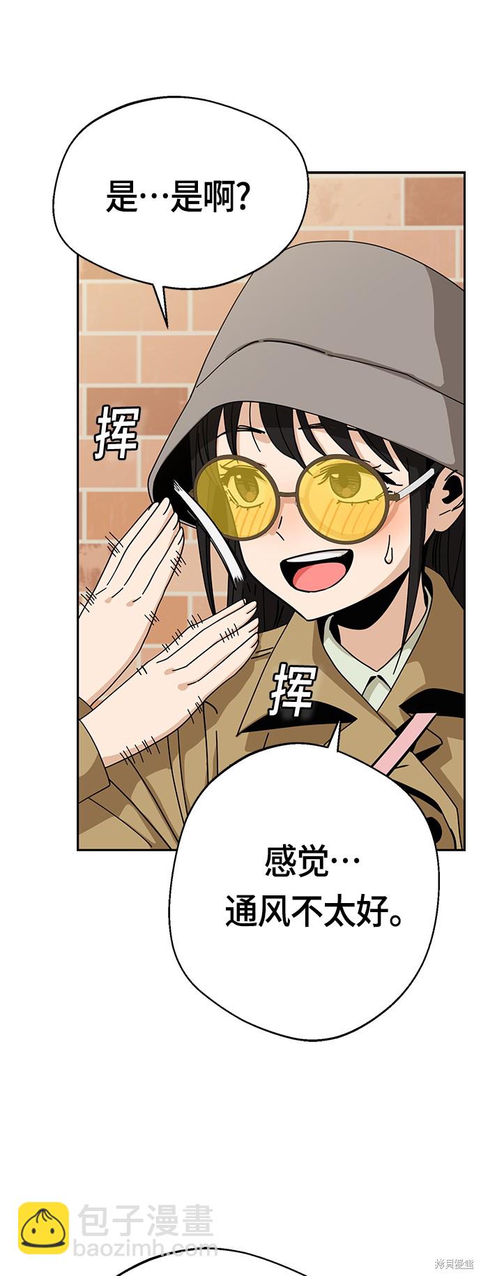 莫名成了天生一對 - 第31話(2/4) - 2