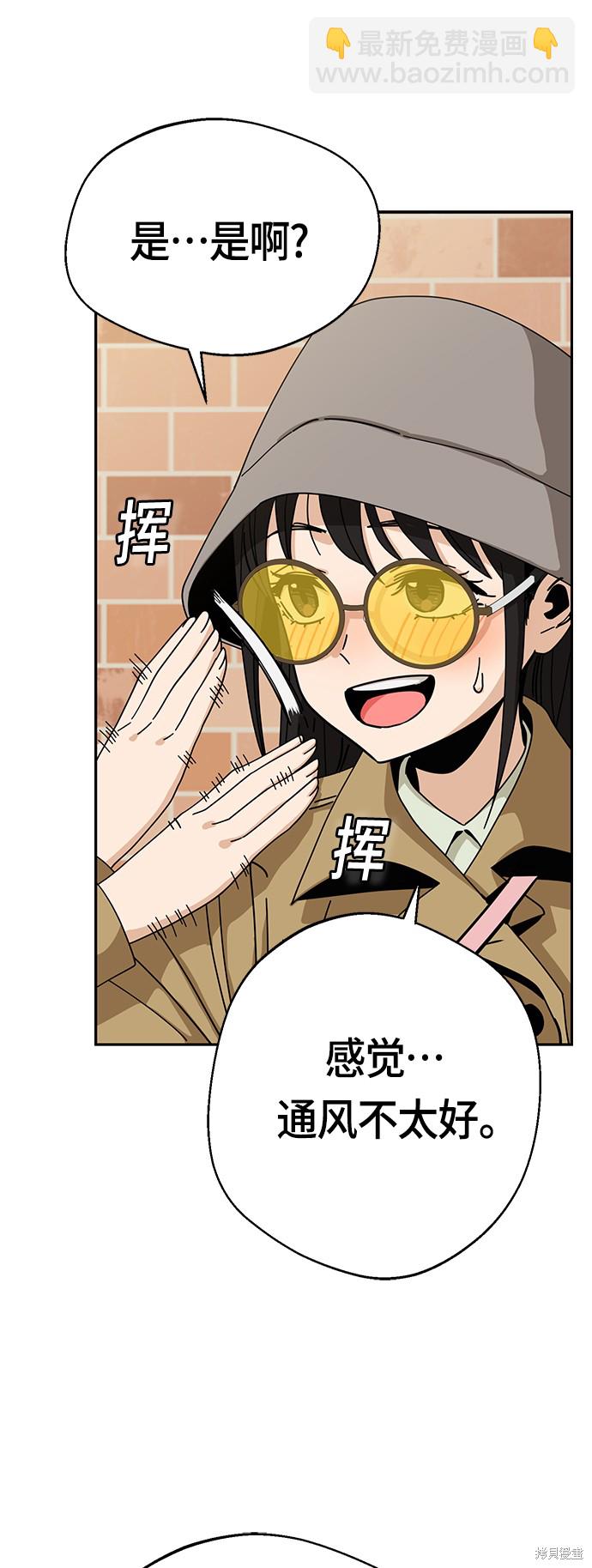 莫名成了天生一對 - 第31話(2/4) - 3