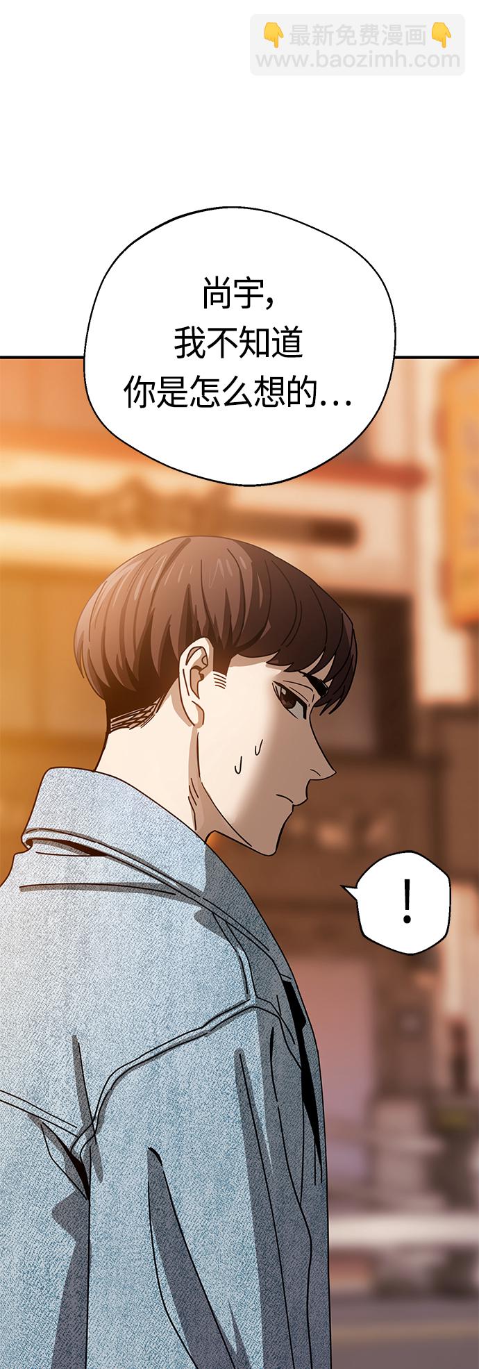 莫名成了天生一對 - [第32話] 非常棒(2/2) - 5