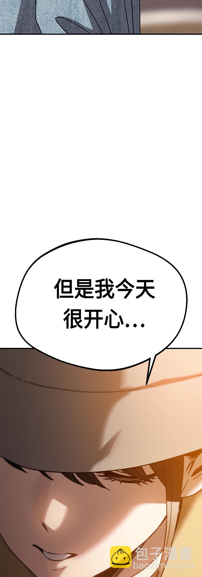 莫名成了天生一對 - [第32話] 非常棒(2/2) - 6