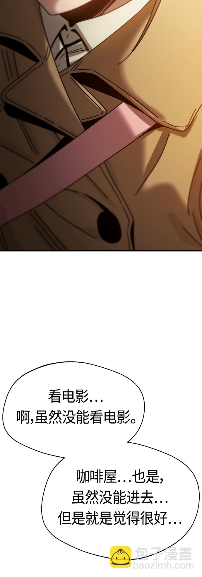 莫名成了天生一對 - [第32話] 非常棒(2/2) - 1