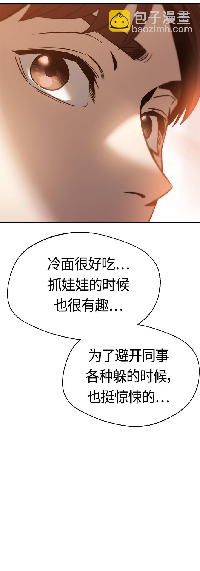 莫名成了天生一對 - [第32話] 非常棒(2/2) - 2