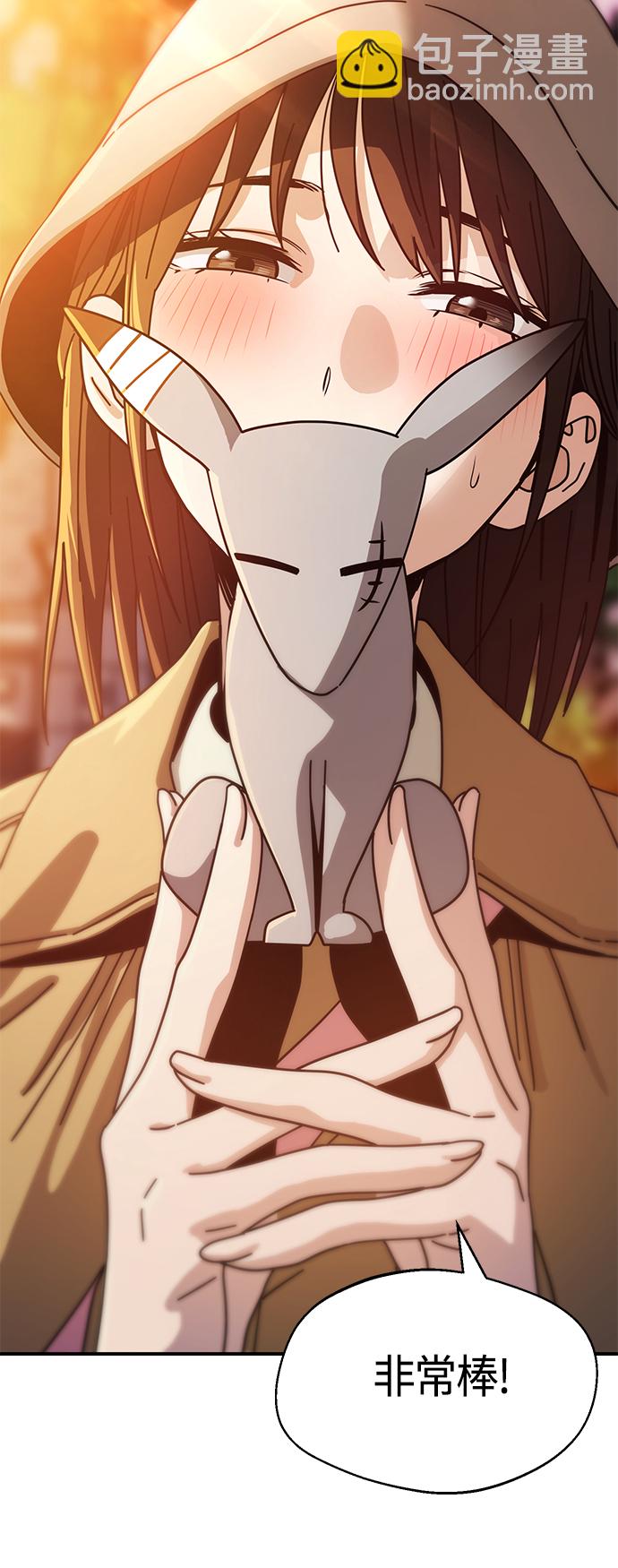 莫名成了天生一對 - [第32話] 非常棒(2/2) - 4