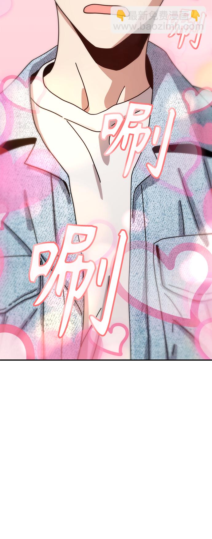 莫名成了天生一對 - [第32話] 非常棒(2/2) - 1