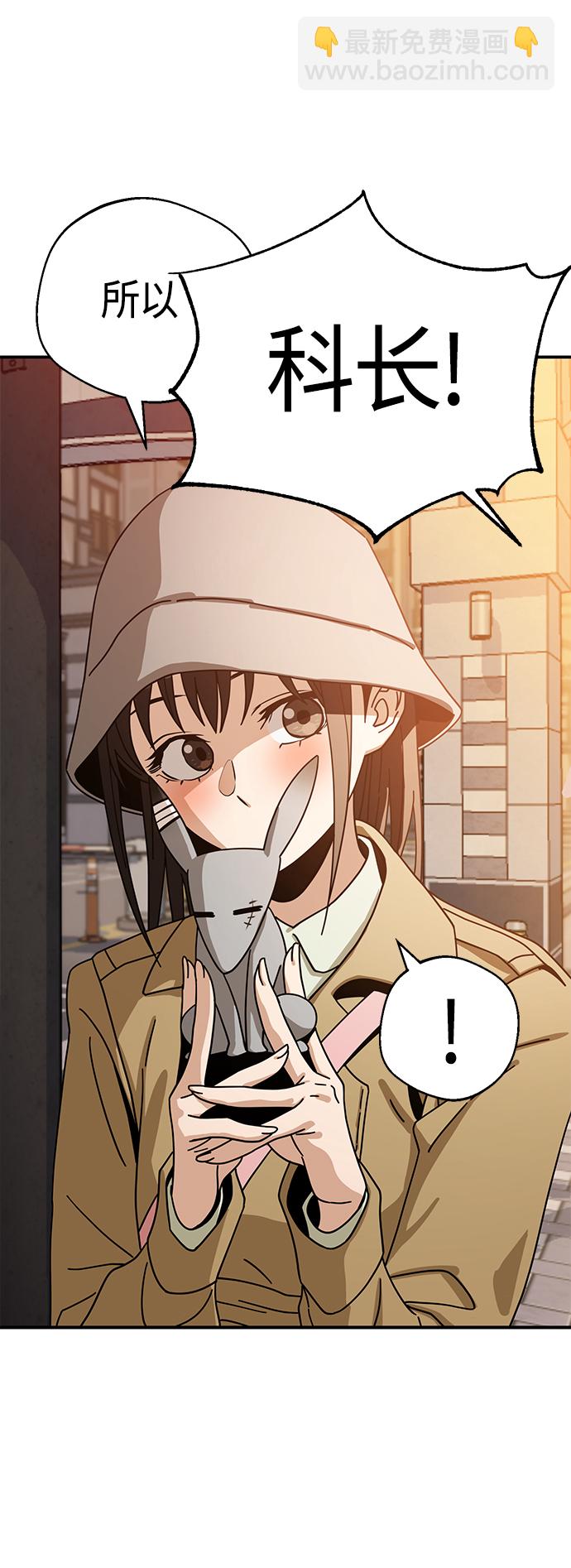 莫名成了天生一對 - [第32話] 非常棒(2/2) - 2