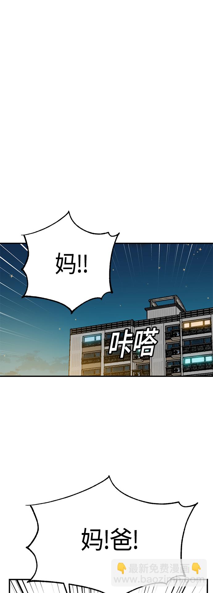 莫名成了天生一對 - [第32話] 非常棒(2/2) - 1