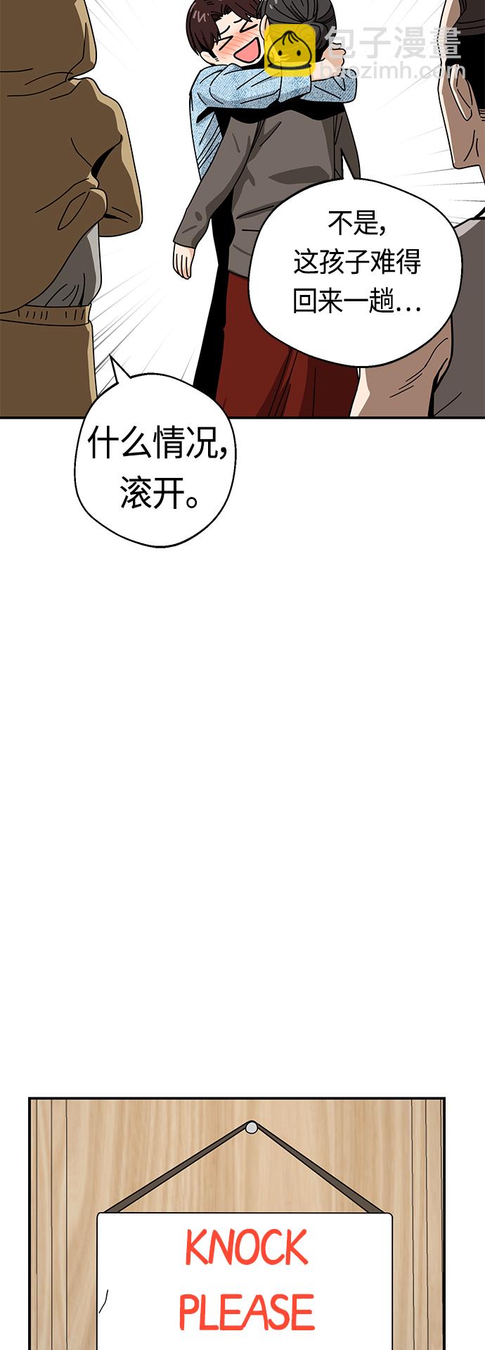 莫名成了天生一對 - [第32話] 非常棒(2/2) - 3
