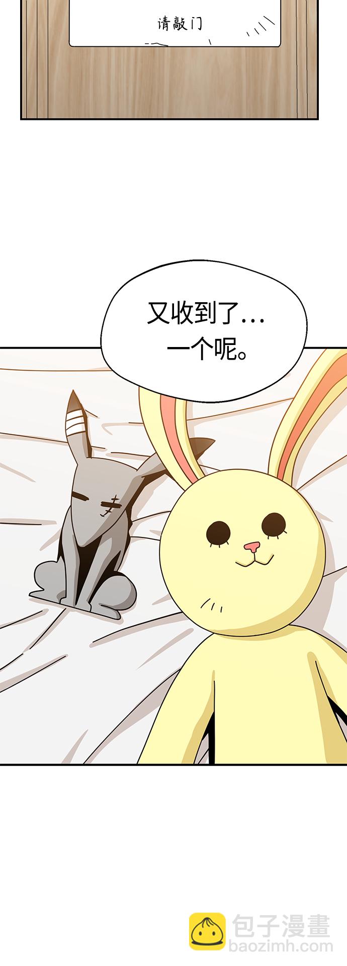 莫名成了天生一對 - [第32話] 非常棒(2/2) - 4