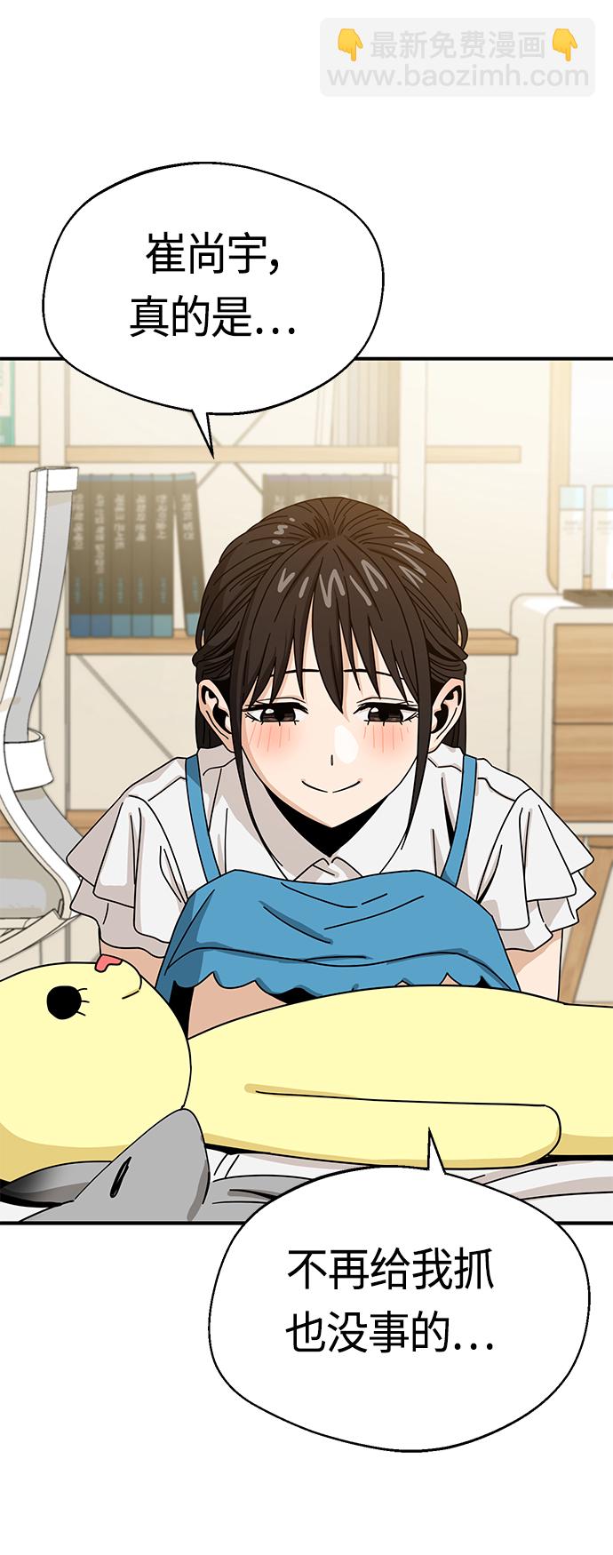 莫名成了天生一對 - [第32話] 非常棒(2/2) - 5