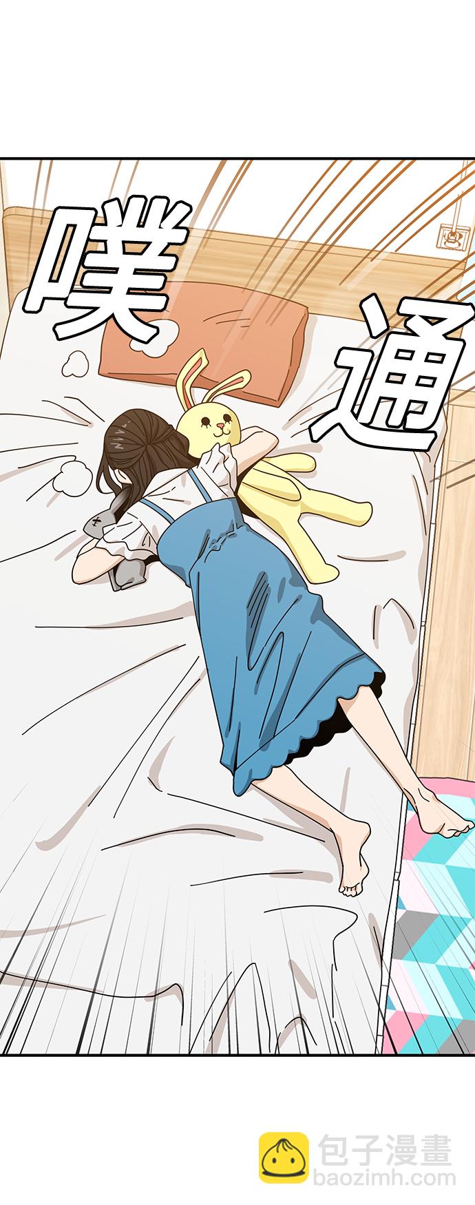 莫名成了天生一對 - [第32話] 非常棒(2/2) - 2