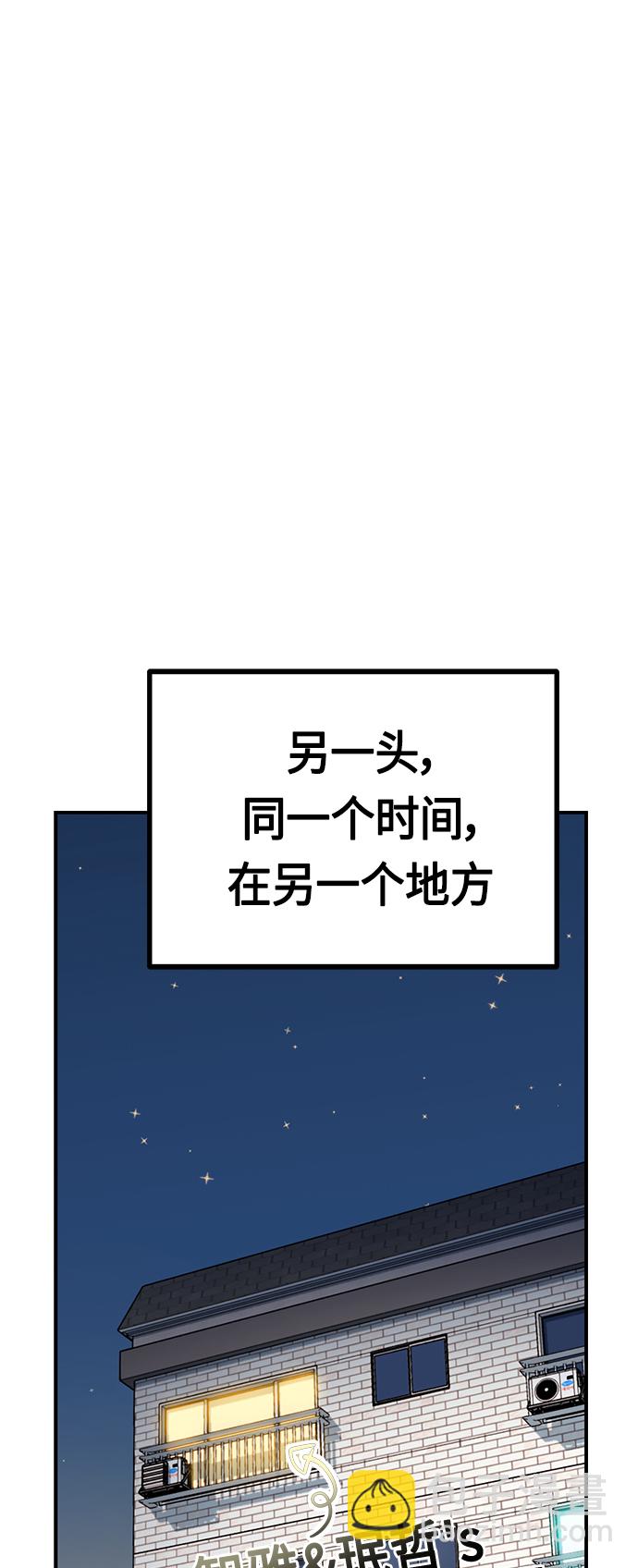 莫名成了天生一對 - [第32話] 非常棒(2/2) - 4