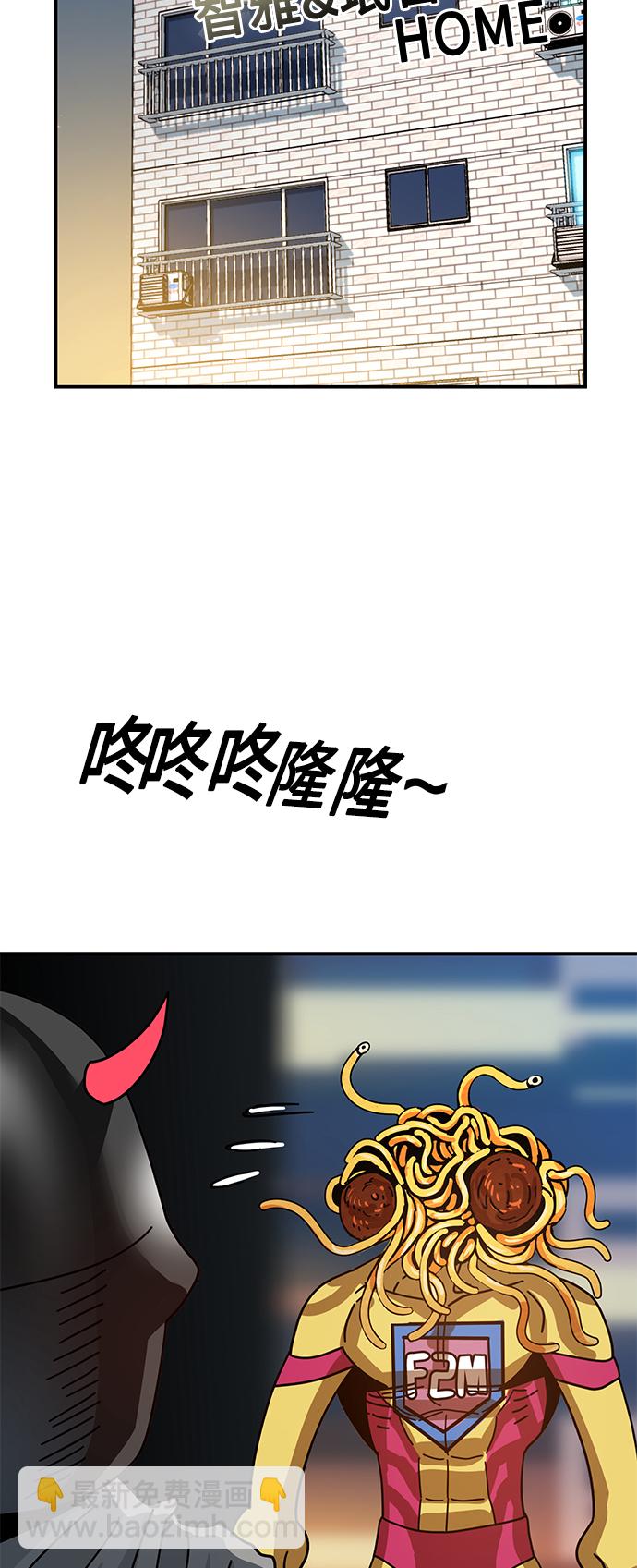 莫名成了天生一對 - [第32話] 非常棒(2/2) - 5