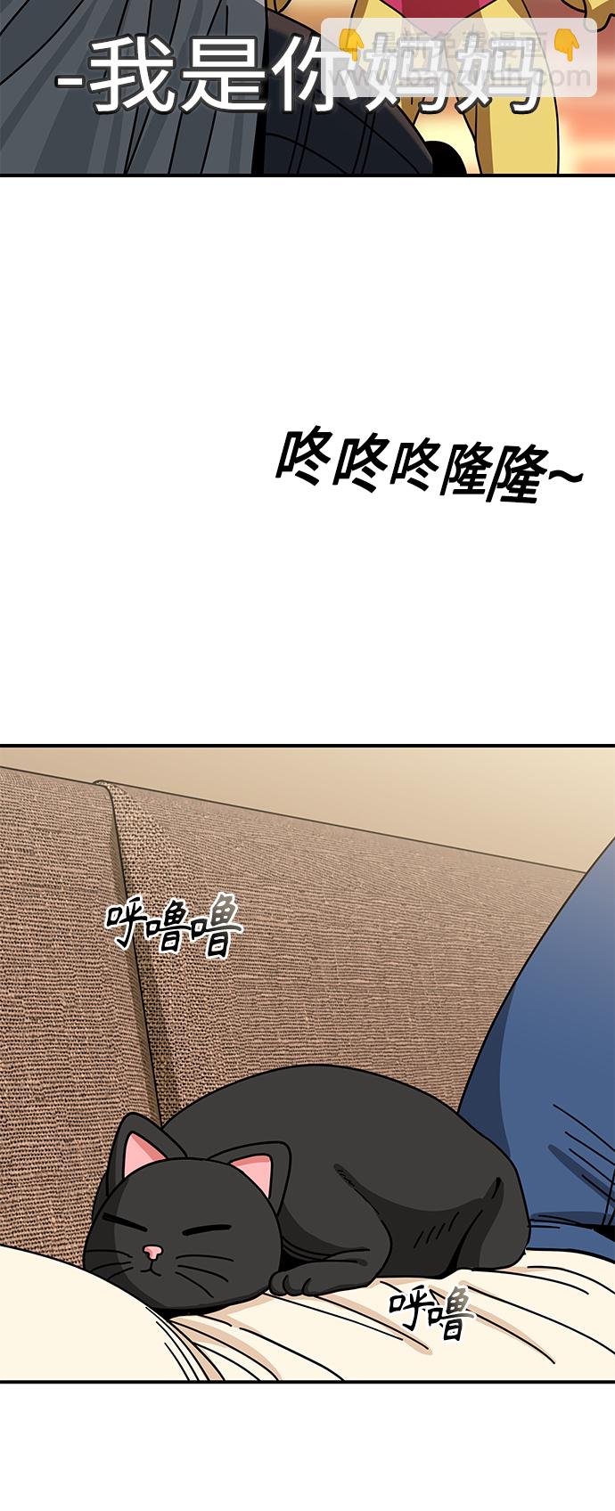 莫名成了天生一對 - [第32話] 非常棒(2/2) - 6