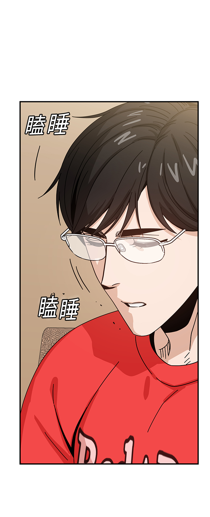 莫名成了天生一對 - [第32話] 非常棒(2/2) - 1