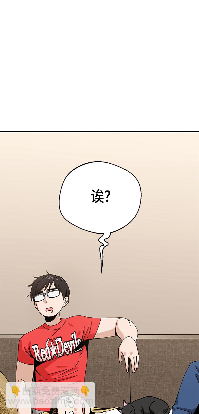 莫名成了天生一對 - [第32話] 非常棒(2/2) - 3