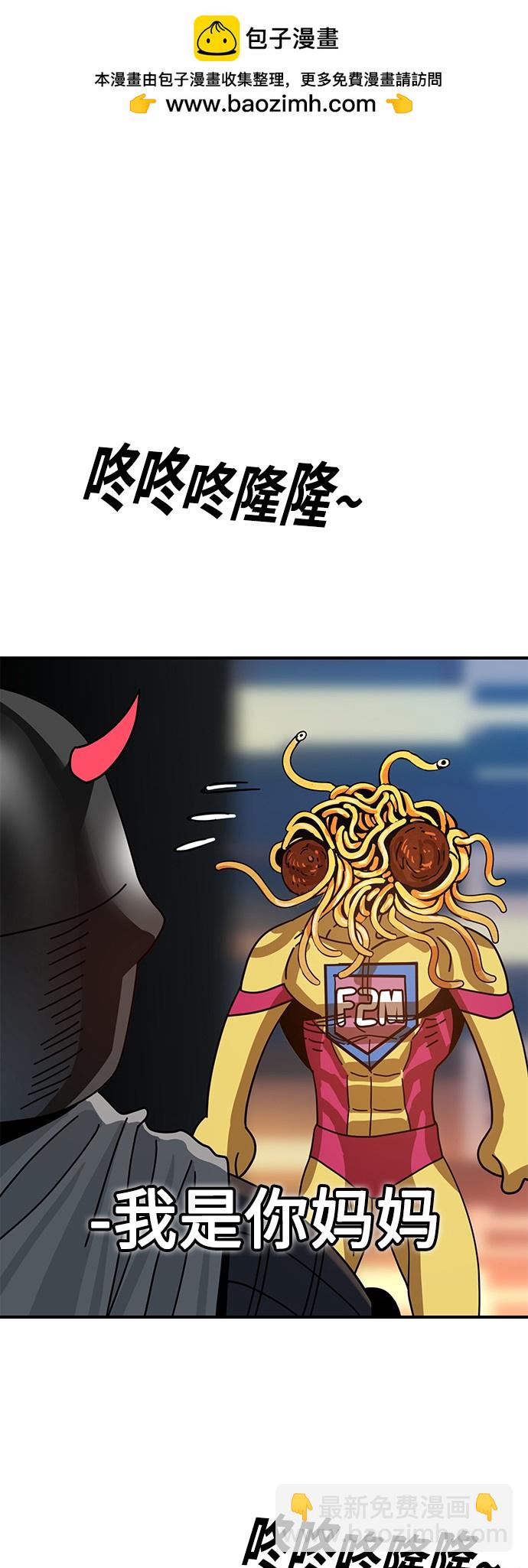 莫名成了天生一對 - 第33話(1/2) - 2