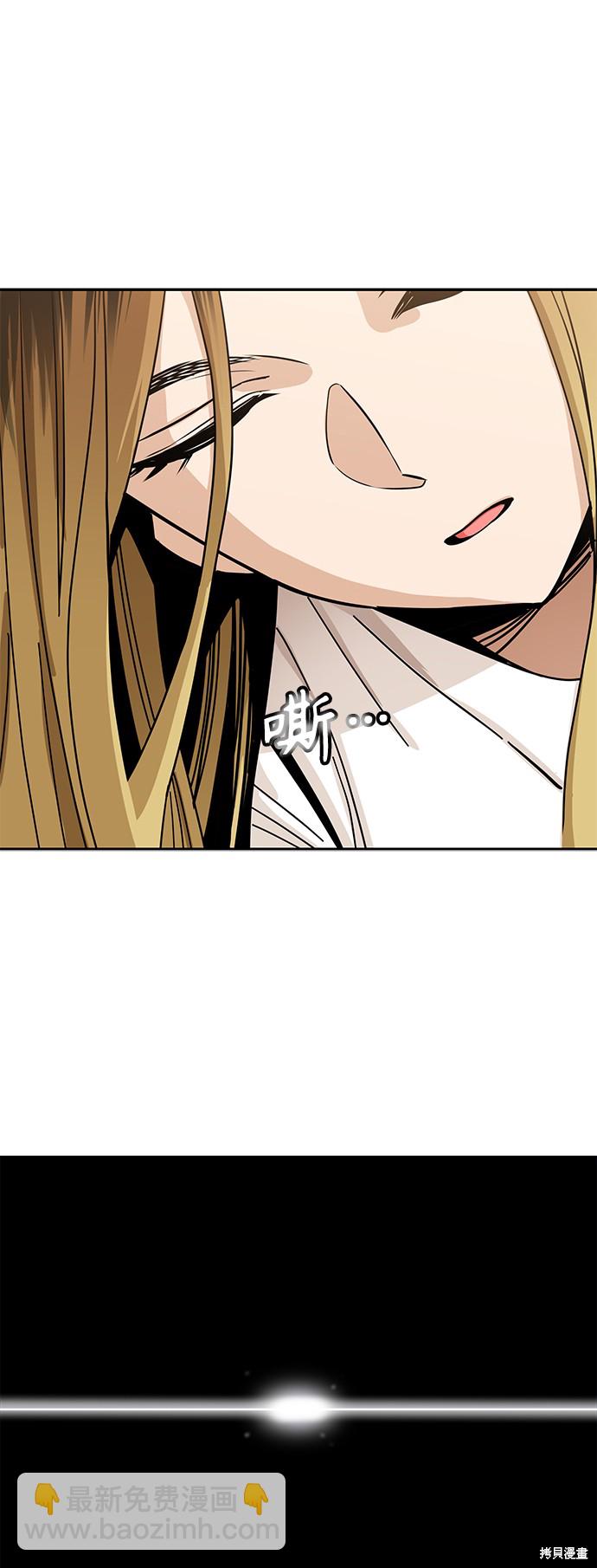 莫名成了天生一對 - 第33話(1/2) - 1