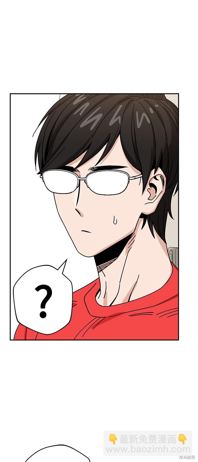 莫名成了天生一對 - 第33話(1/2) - 2