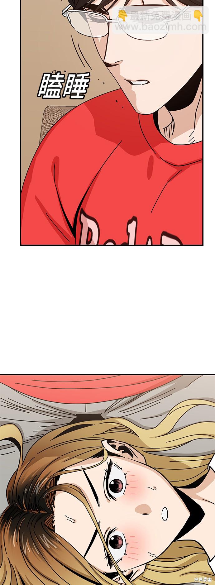 莫名成了天生一對 - 第33話(1/2) - 4