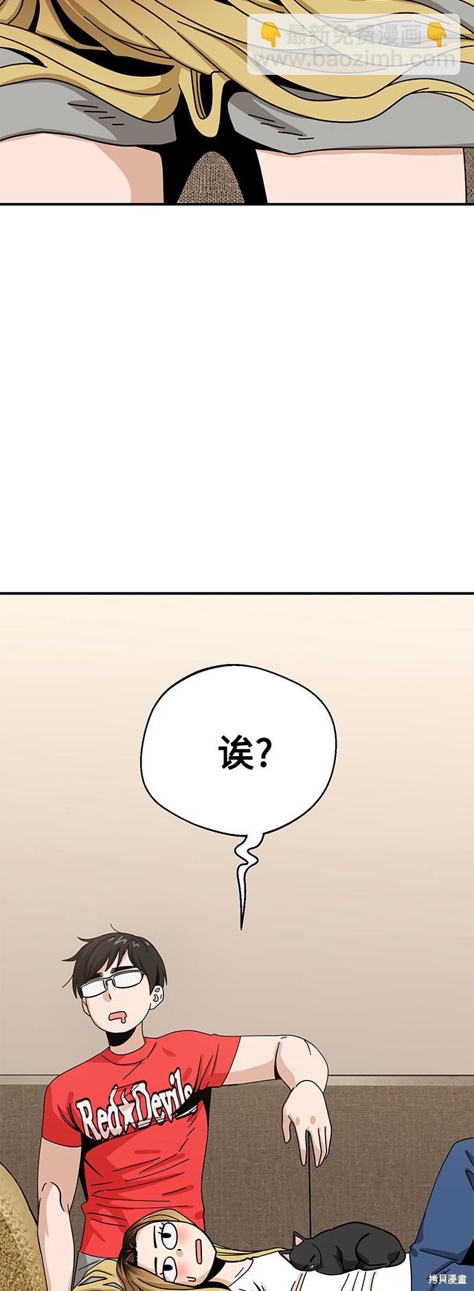 莫名成了天生一對 - 第33話(1/2) - 5