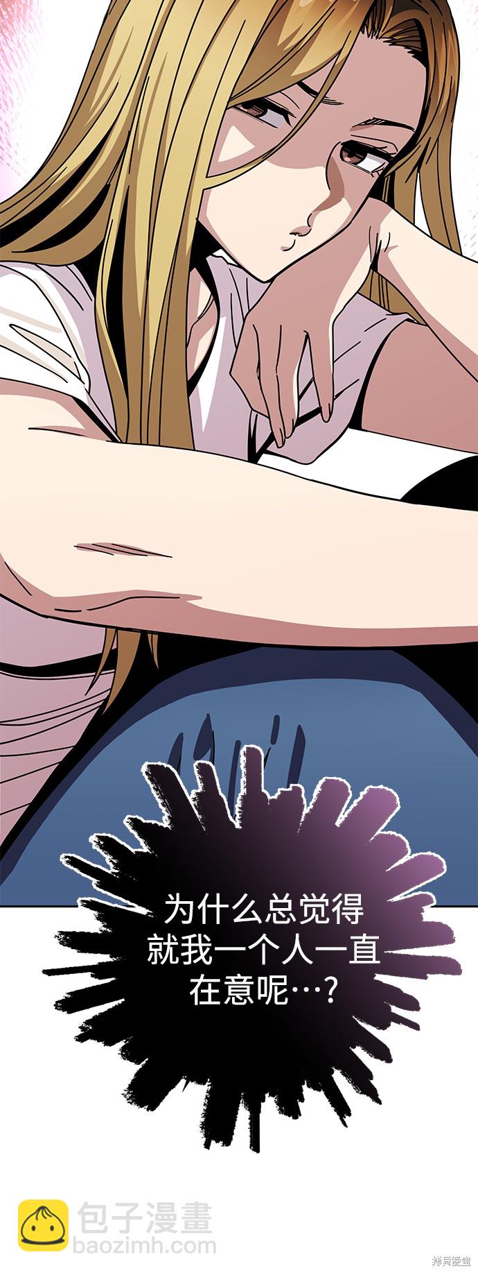 莫名成了天生一對 - 第33話(2/2) - 2