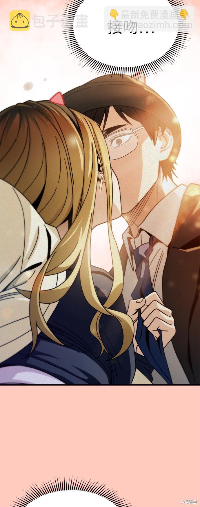 莫名成了天生一對 - 第33話(2/2) - 4