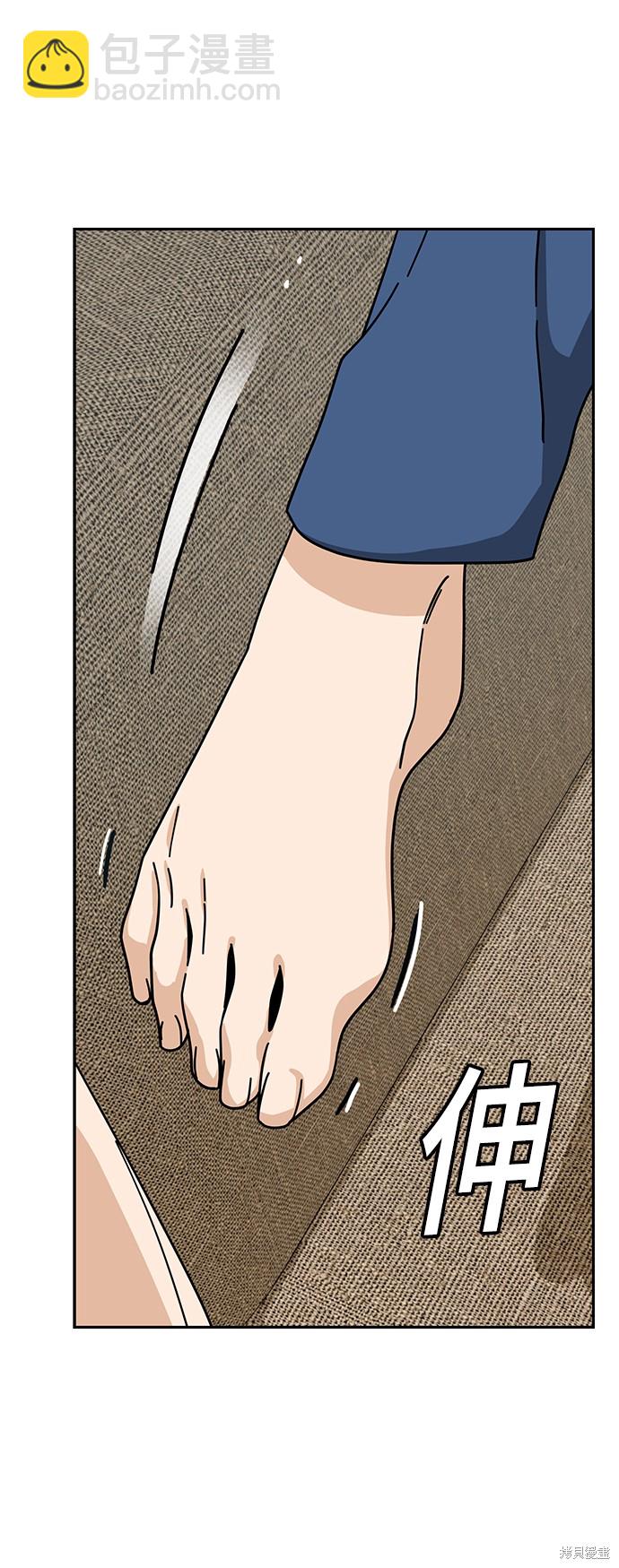 莫名成了天生一對 - 第33話(2/2) - 7