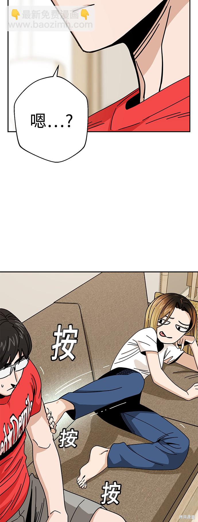 莫名成了天生一對 - 第33話(2/2) - 3